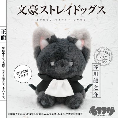 毛绒绒 文豪野犬 芥川龙之介