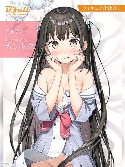 渚