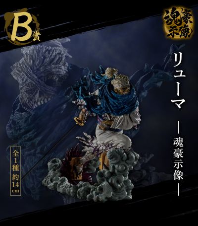 一番赏 航海王 EX 士魂之谱系 B奖 霜月龙马 - 魂豪示像 -