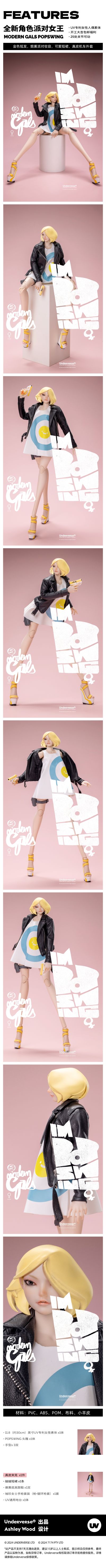 MODERN GALS系列 1/6 收藏级可动人偶超级特工POPSWING