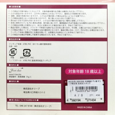 染红的街道 片桐优姬 限定版