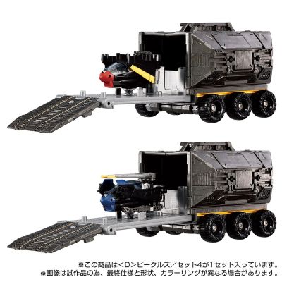 戴亚克隆 ＜D＞载具套装4