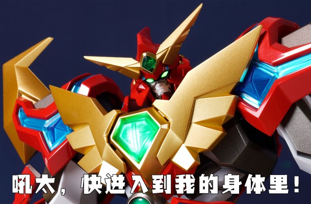 RIOBOT  超级机器人大战OG 双界皇帝