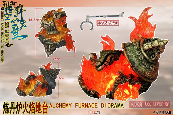 山海魔神录 章二 齐天大圣 孙悟空
