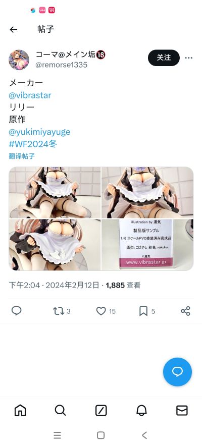 冒失娘女仆 莉莉
