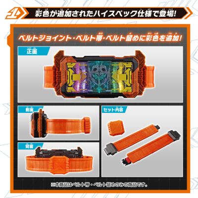 假面骑士歌查德系列 DX 歌查德驱动器高级腰带条