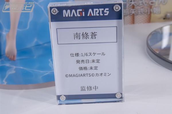 南条苍