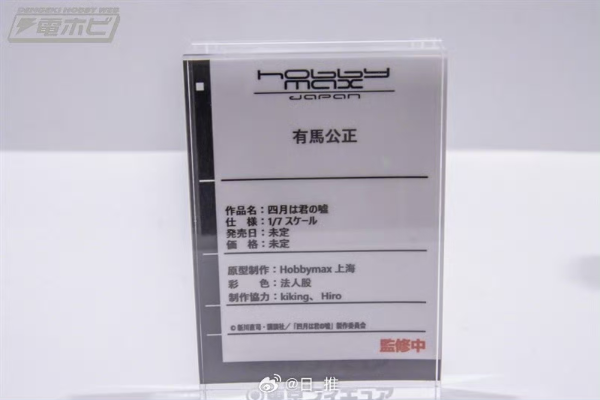 四月是你的谎言 宫园薰