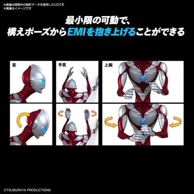 EG  奥特曼（奥特曼：崛起）