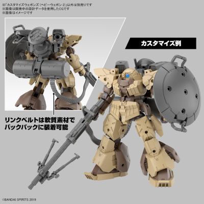 自定义武装（重型武器2）