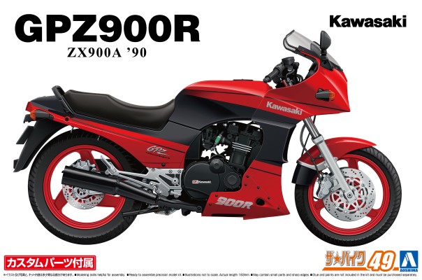 摩托车系列 No.49 川崎 ZX900A GPZ900R 忍者 1990款 定制配件附属