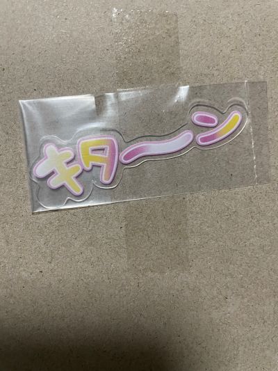粘土人#2244 孤独摇滚！喜多郁代