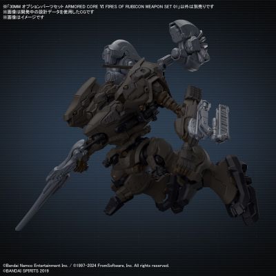 30MM 配件套组 机战佣兵VI 境界天火 武器套组 01