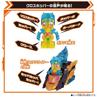 DX融合蝗虫