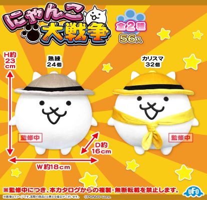 猫咪大战争 Gamatoto勘探队 毛绒玩偶2