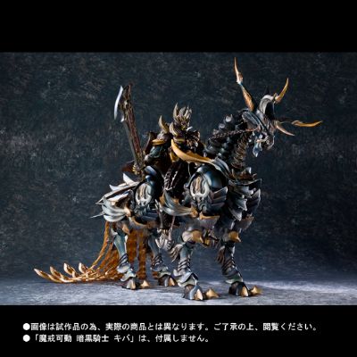 魔戒可动 牙狼 魔导马 轰天