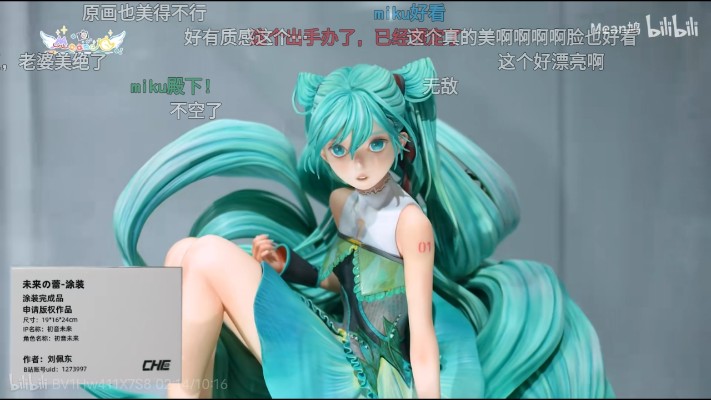 初音未来 未来之蕾