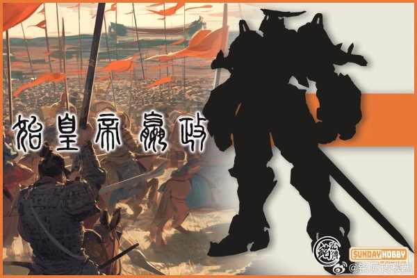 始皇帝嬴政