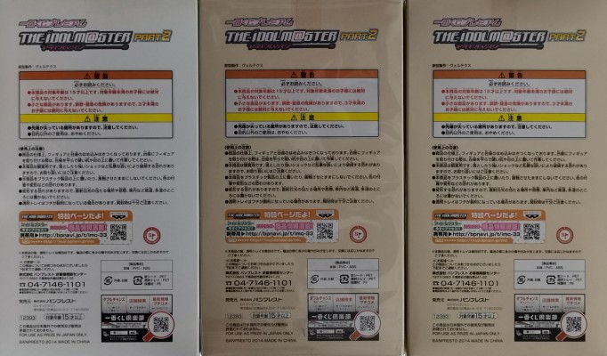 一番赏 偶像大师2 高槻弥生 特别版 
