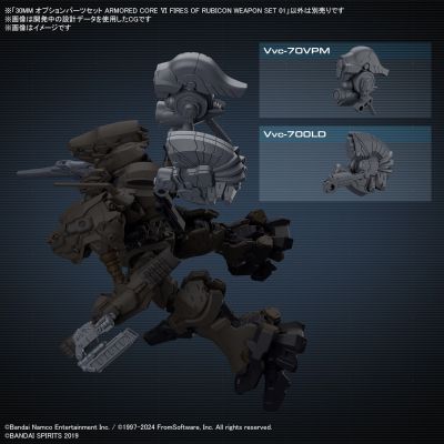 30MM 配件套组 机战佣兵VI 境界天火 武器套组 01