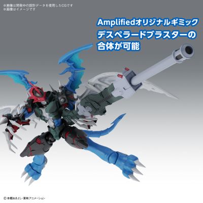 Figure-rise Standard Amplified  机甲龙兽