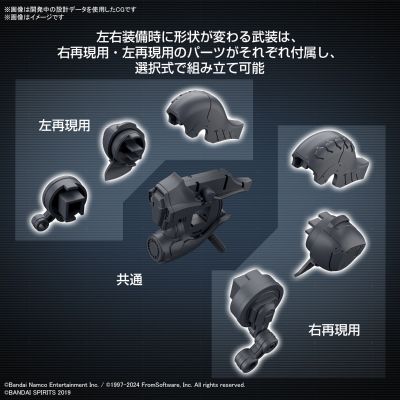 30MM 配件套组 机战佣兵VI 境界天火 武器套组 01