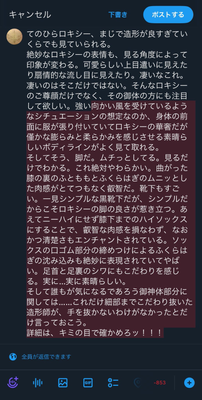 Melty Princess 无职转生 ~到了异世界就拿出真本事~ 掌中洛琪希