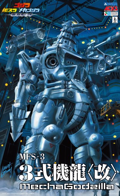 ACKS GO-02 哥斯拉：东京SOS 东京SOS MFS-3 3式机龙〈改〉