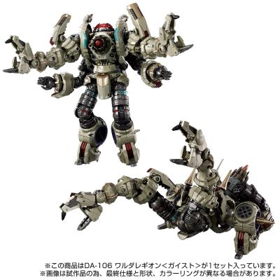 戴亚克隆 DA-106 瓦鲁德巨兵 ＜灵体＞