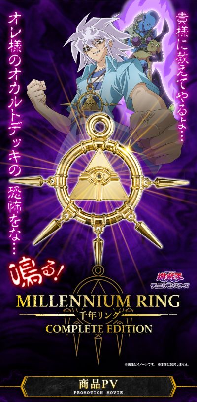 游戏王 怪兽之决斗 千年智慧轮 终极版