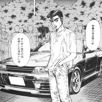 卡扣组合型套件 No.CM3 头文字D 中里毅 的 尼桑 天际线 R32 GT-R