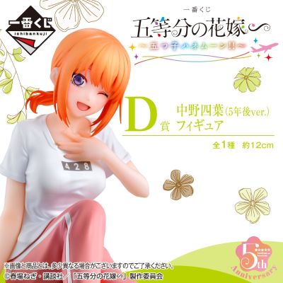 一番赏 五等分的新娘∽ ～五胞胎的蜜月～ D奖 中野四叶（5年后）