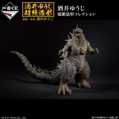 一番赏  哥斯拉-1.0 A奖 哥斯拉（2023） SOFVICS
