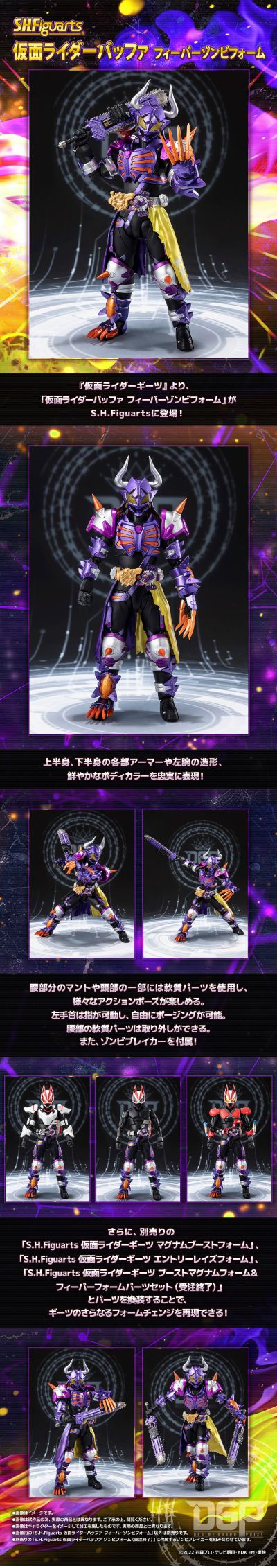 S.H.Figuarts 假面骑士霸牛 火旺僵尸形态