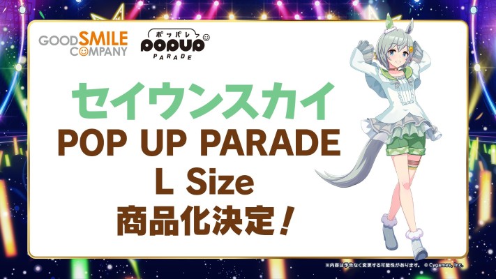 POP UP PARADE 赛马娘 星云天空 L尺寸