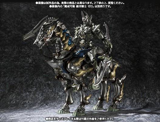 魔戒可动 牙狼 魔导马 银河
