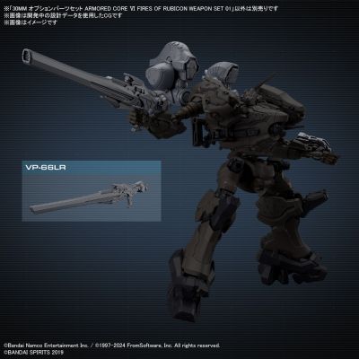 30MM 配件套组 机战佣兵VI 境界天火 武器套组 01