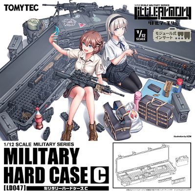 小军械库 LD047 军用硬质收纳箱C ～模块化插入件