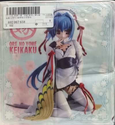 我的新娘计划 恋姫无双 赵云子龙 通常版 