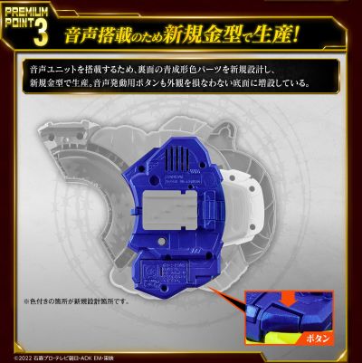 假面骑士极狐系列 PREMIUM DX纪念收藏版怪兽升级带扣