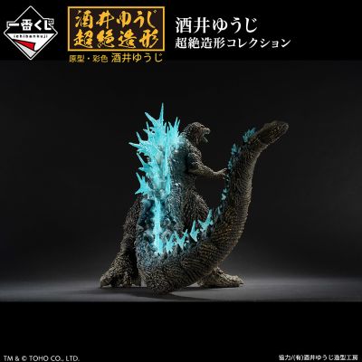 一番赏 哥斯拉-1.0 最终大奖 哥斯拉（2023）SOFVICS 热线放射