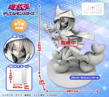 遊戯王』「マジシャンガール」フィギュア（SK JAPAN）2024年7月予定 - フィギュア情報