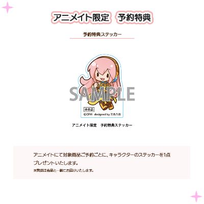 Fuwa Petit Q版玩偶 巡音流歌