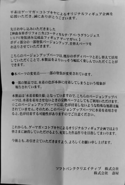 侍魂闪 铃姫 ゲーマガVer.