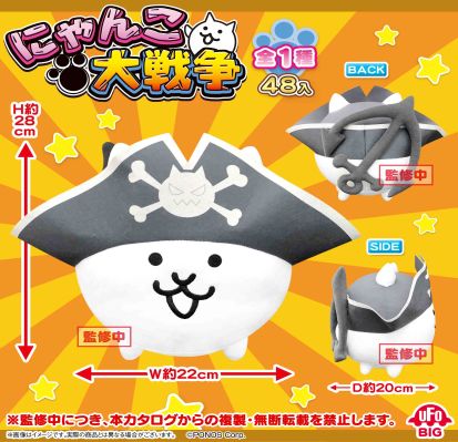 猫咪大战争 大号毛绒玩偶 海贼猫