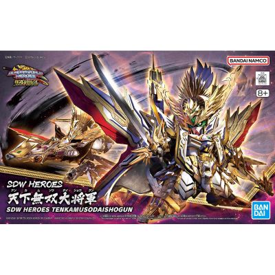 SDW HEROES  天下无双大将军