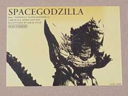 海洋堂 太空哥斯拉 树脂套件