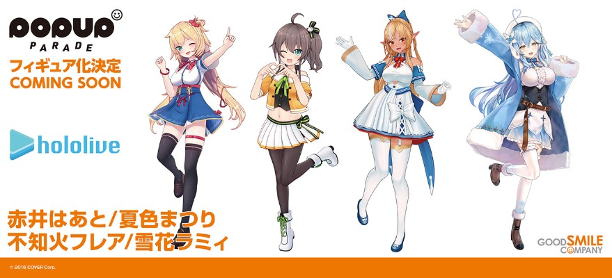 POP UP PARADE hololive 不知火芙蕾雅