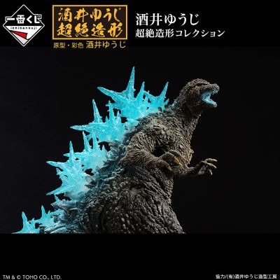 一番赏 哥斯拉-1.0 最终大奖 哥斯拉（2023）SOFVICS 热线放射