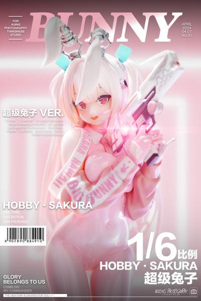 超级兔子